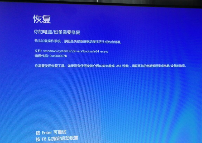 Win10系统提示0xc000007b开不了机怎么办?0xc000007b蓝屏怎么办?
