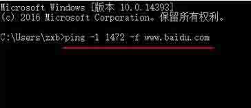 Win10电脑如何设置mtu值?Win10电脑mtu值设置方法教程
