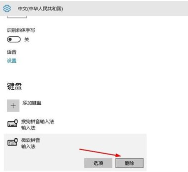 Win10输入法只能打英文不能打中文怎么解决?