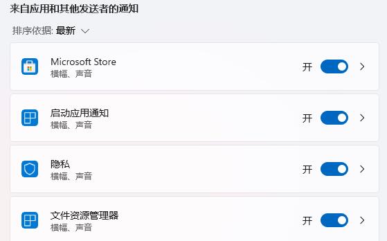 Win11怎么关闭系统通知？Win11消息提醒关闭的方法(图5)