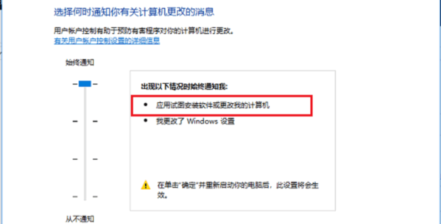 Win10打开软件老是询问是否运行怎么解决？(图5)