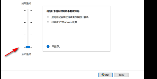 Win10打开软件老是询问是否运行怎么解决？(图6)