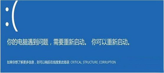 Win10和电脑管家冲突蓝屏的解决方法