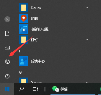 Win10电脑怎么设置字体的属性？