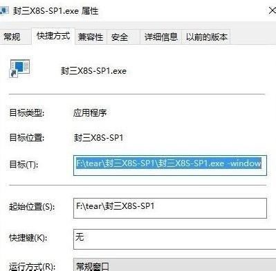 Win10如何开启窗口化运行游戏?Win10游戏窗口化的方法