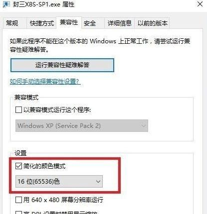 Win10如何开启窗口化运行游戏?Win10游戏窗口化的方法
