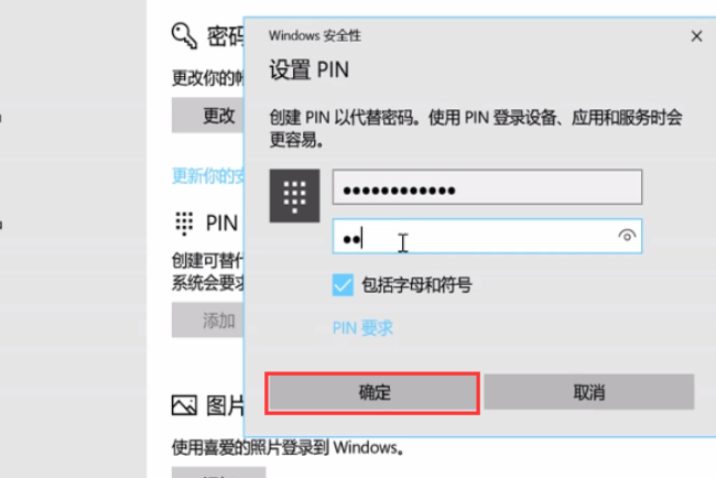 Win10怎么设置PIN密码开机登录或取消PIN不使用?