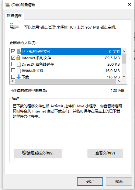 Win10电脑怎么深度清理系统盘C盘的垃圾?