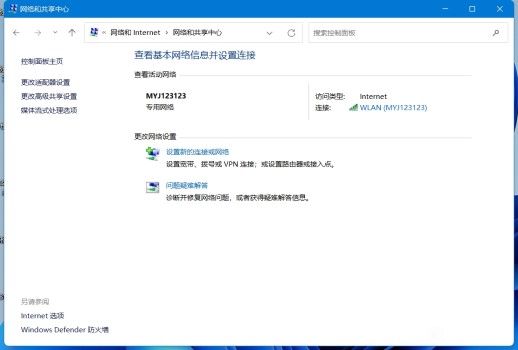 win11无法访问internet怎么解决