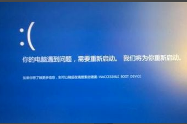 Win10蓝屏重启开不了机怎么解决？