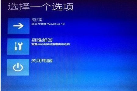如何解决Win10开机一直显示正在准备自动修复？
