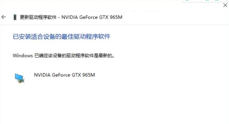 Win10没有1920x1080分辨率怎么办?Win10没有1920x1080分辨率解决方法