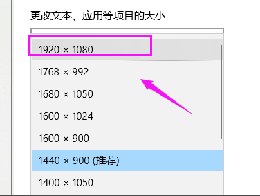 Win10没有1920x1080分辨率怎么办?Win10没有1920x1080分辨率解决方法