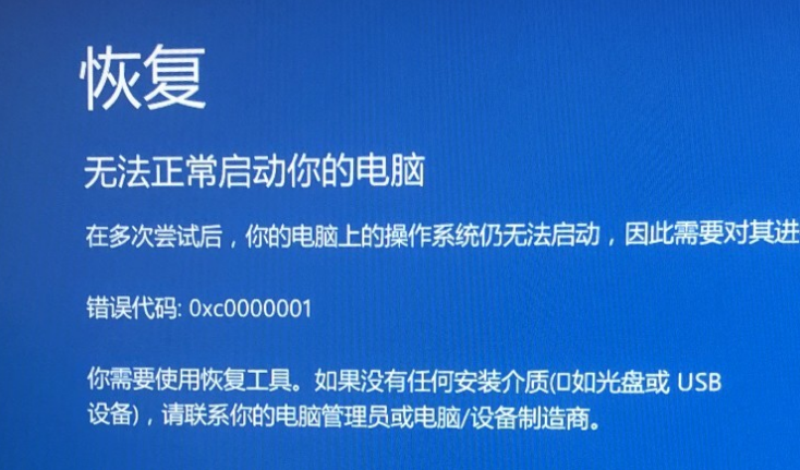 怎么解决Win11电脑shift+重启电脑蓝屏无法进入高级模式？