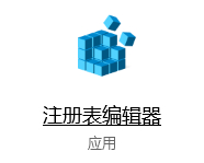 Win10如何开启自动备份注册表操作教程