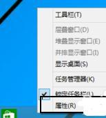 Win10系统怎么开启metro界面？