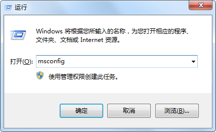 如何解决Win7开机很慢？Win7开机很慢的解决方法
