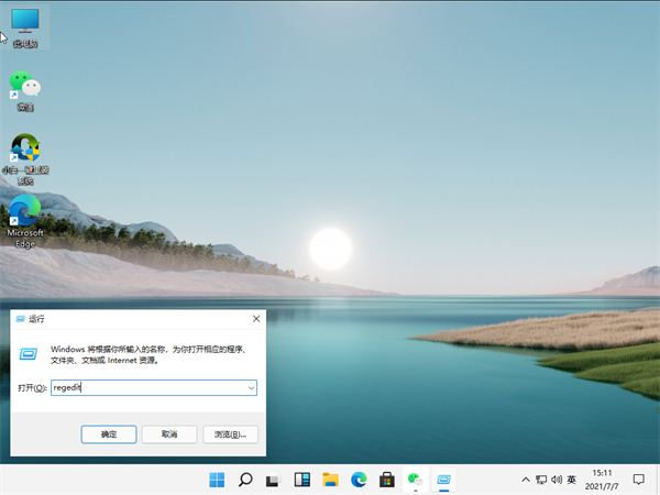 Win11怎么设置护眼绿色？(图2)