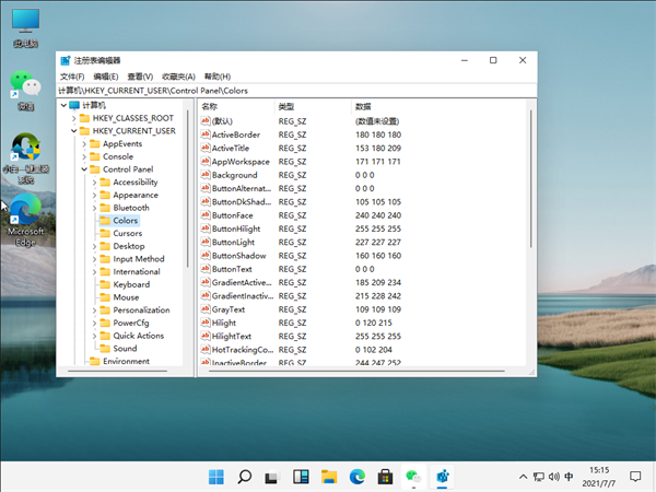 Win11怎么设置护眼绿色？(图5)