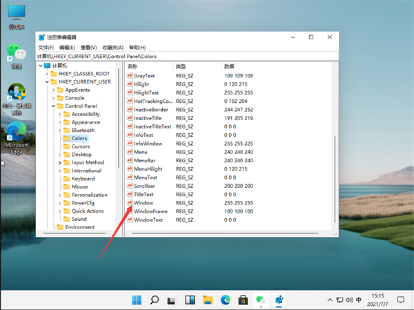 Win11怎么设置护眼绿色？(图6)