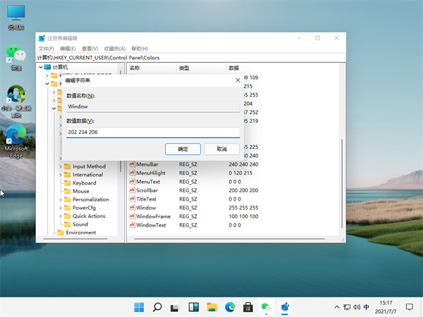 Win11怎么设置护眼绿色？(图7)