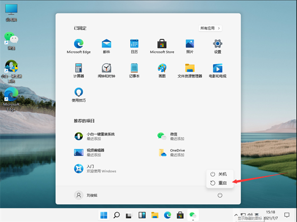 Win11怎么设置护眼绿色？(图8)