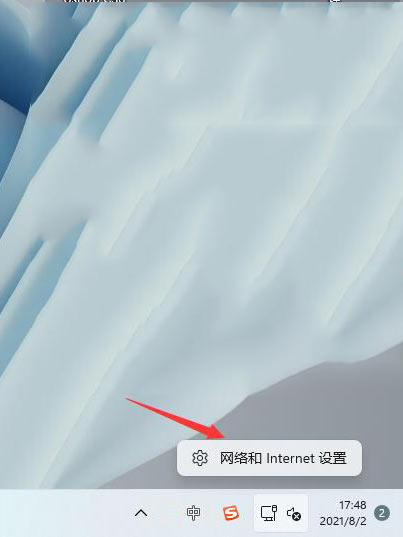 Win11怎么查看Wifi密码(图2)
