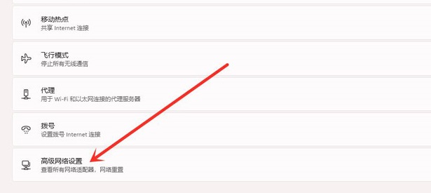 Win11怎么查看Wifi密码(图3)