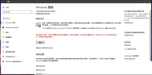 Win11更新失败错误代码0x800f081f解决方法