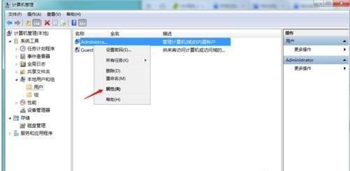 Win10系统提示“你的账户已被停用,请向系统管理员咨询”怎么办?