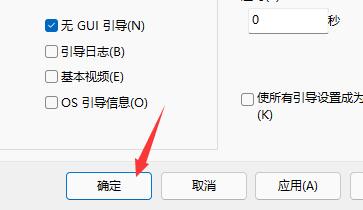 Win11开机动画如何关闭？(图5)