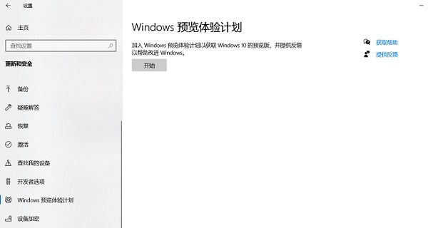 升级Win11哪个渠道最好？