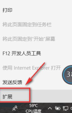 Win10电脑的Edge浏览器安装浏览器插件怎么操作？(图3)