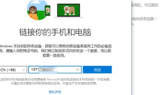 Win10电脑怎么设置连接手机？(图5)
