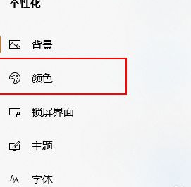 Win10电脑如何将任务栏变成透明?Win10将任务栏变成透明的方法