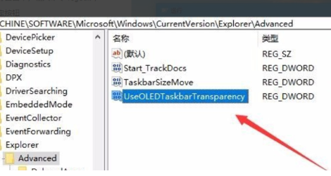 Win10电脑如何将任务栏变成透明?Win10将任务栏变成透明的方法