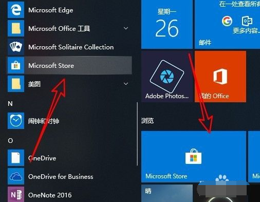 win10怎么阻止流氓软件自动安装？(图2)