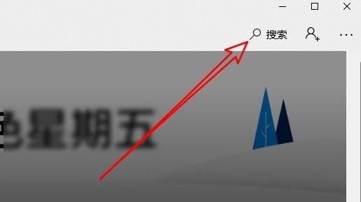win10怎么阻止流氓软件自动安装？(图3)