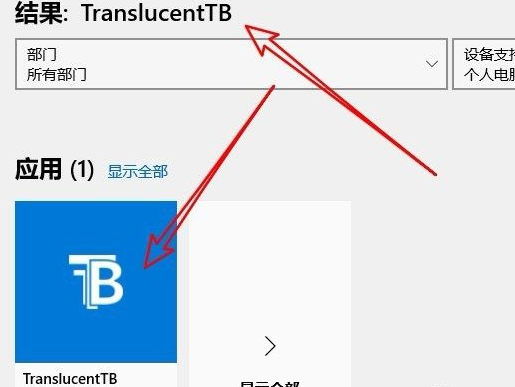 win10怎么阻止流氓软件自动安装？(图4)