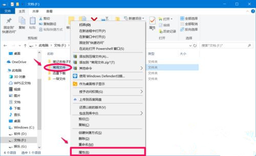 Win10设置禁止文件夹写入的操作方法