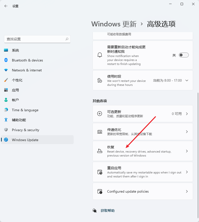 Win11回退按钮点击没有反应无法回退Win10的解决方法