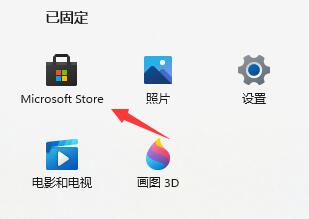 Win11系统找不到浏览器处理方法(图3)