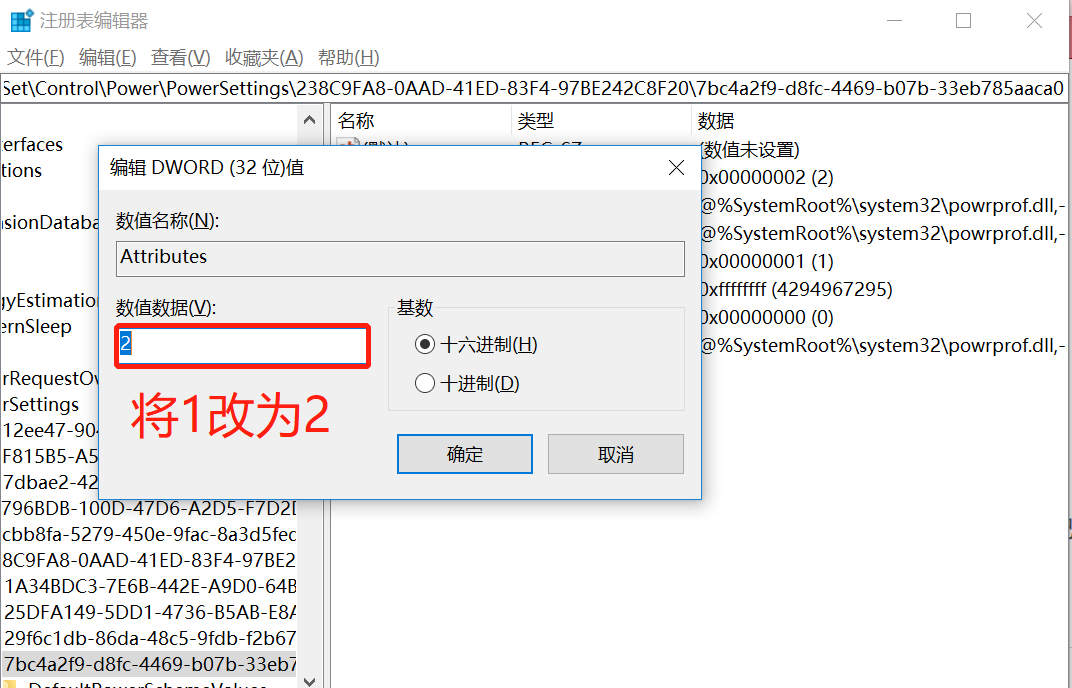 Win10电脑设置关闭屏幕和休眠时间都没用怎么办?