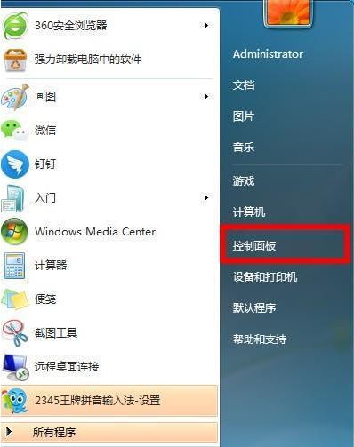 如何解决Win7Wifi名称出现乱码？Win7Wifi名称出现乱码的解决方法