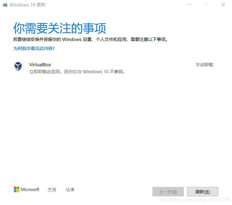 怎么卸载删除virtualbox？(图2)
