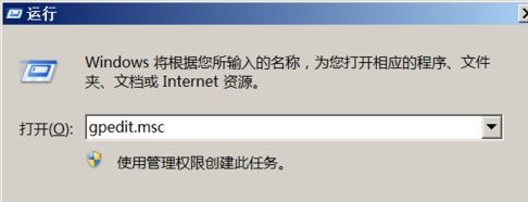 Win7设置密码提示不满足策略要求怎么办？(图2)
