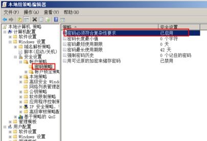 Win7设置密码提示不满足策略要求怎么办？(图3)