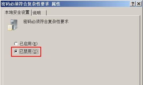 Win7设置密码提示不满足策略要求怎么办？(图4)
