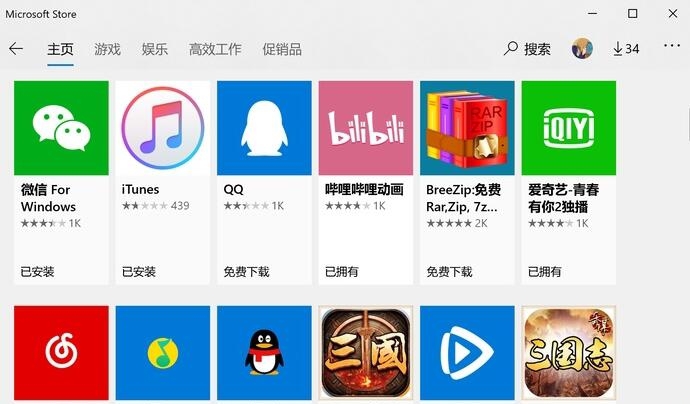 Win10商店登录界面空白怎么办？