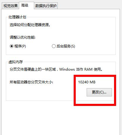 Win10玩绝地求生闪退弹出一个英文框怎么解决(图5)